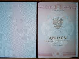 Купить диплом РИУ им. Чернова - Документы нового образца