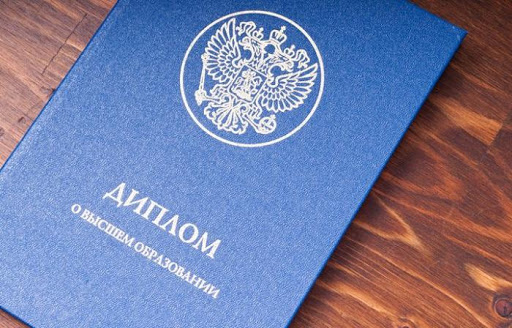 Купить диплом СаГА по низкой цене — Лучшие предложения